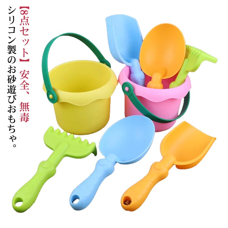 お砂遊び ビーチ 玩具 バケツ 砂遊びセット おもちゃ 男の子 遊具 海辺 お砂場セット おままごと 畑 4歳 庭仕事 シャベル シリコン製 ジョウロ 農園 シ...