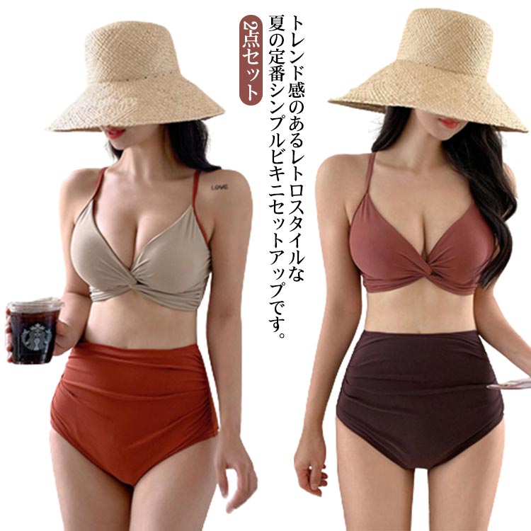 ショーツ クロス クロス ビキニ 水着 2点セット ショートパンツ ハイウエスト 小胸 パッド付き 盛れる レディース 海 大人 女性 スイムウェア 調節アジャスター付き カップ付き プール ビーチ 水遊び おしゃれ バスト