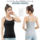 下着 フィット レディース カップ付きキャミソール M ストレッチ 肌着 2枚セット インナー 綿 薄手 透けにくい 吸汗 速乾 キャミソール カップ付きキャミ...