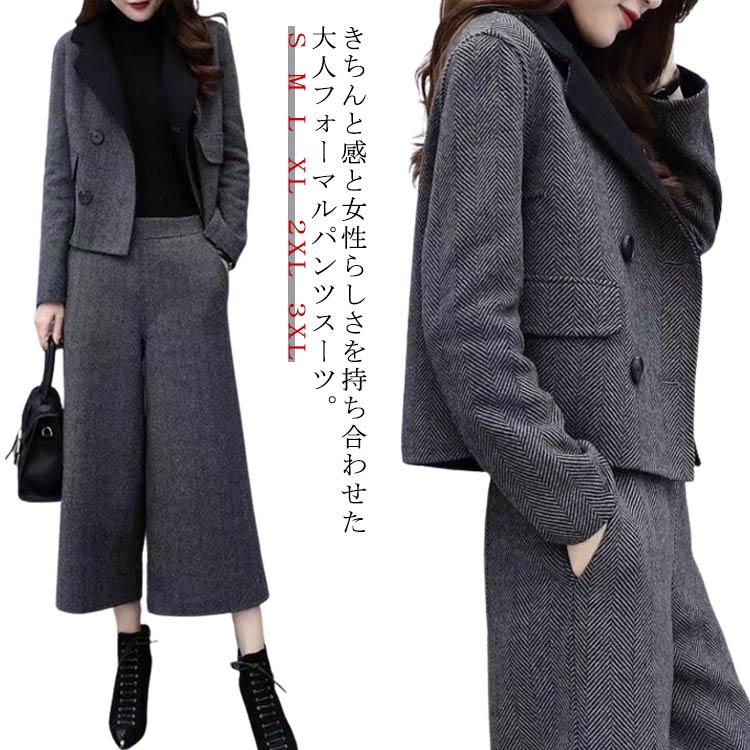 パンツスーツ 50代 40代 セレモニー フォーマルスーツ 秋冬 スーツ セットアップ レディース 入園式 メルトン 結婚式 ワイドパンツ きれいめ テーラード...