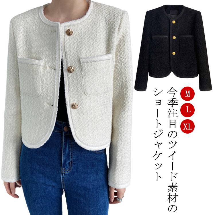 Wool - 大人可愛い ノーカラージャケット フォーマル ツイード セレモニー ジャケット ツイードジャケット ウール ショート 春 金ボタン コンパクト 黒 レディース フェミニン 30代 40代 50代 おしゃれ 秋冬 アイボリー 裏地付き