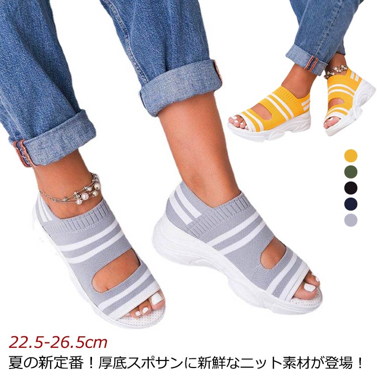 厚底 メッシュ サンダル 夏 ニット スポーツサンダル オープントゥ ニットサンダル 婦人靴 春 スポサン..