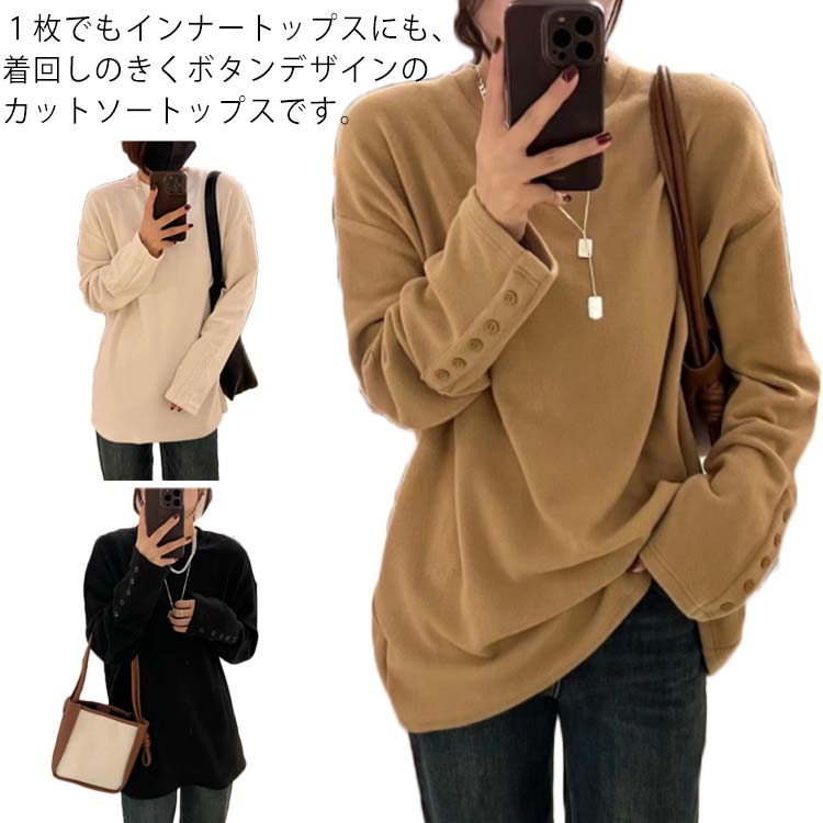 Rakuten - 【送料無料】カットソー ブラウス レディース 長袖 大人可愛い tシャツ 袖ボタン クルーネック オーバーサイズ クルーネック 微起毛 厚手 あたっか カジュアル 長袖tシャツ プルオーバー トップス 無地 裏起毛