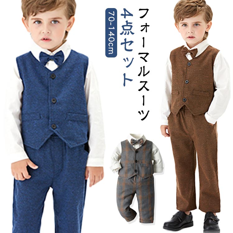 Rakuten - 4点セット スーツ 子供 男の子 卒業式 入学式 男の子 フォーマル スーツ 卒園式 キッズスーツ 七五三 お受験 発表会 結婚式 子供服 長袖 キッズ スーツ一式 フォーマルウェア セットアップ シャツ付き 卒園 入園 大きいサイズ