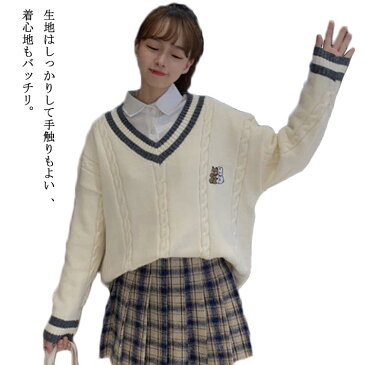 ライン入り スクールセーター ケーブル編み トップス 制服 ニットセーター ライン 学校 中学生 ケーブル編み 秋冬 厚手 Vネック スクールニット 学生服 綿 JK制服 無地 セーター 通学 入学 高校生 ニット 女子制服 メンズ レディース