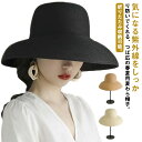 帽子 紫外線対策 ハット 春夏 つば広 日よけ UVカット 折りたたみ レディース つば広 大きいサイズ シンプル 麦わらハット 麦わら帽子 サイズ調整 シンプ...
