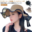 海辺 刺繡 リボン フリル つば広 パール 海外 40代 レース UVカット 日除け 紫外線対策 ストローハット 麦わらハット 春夏 レディース ...