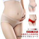 【3枚組】 XL 肌着 マタニティショーツ 妊婦ショーツ 下着 綿 インナー 防臭 通気性 大きいサイズ L 浅ばき 2XL コットン ナチュラル ナチュラル ...