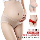 【3枚組】 XL 肌着 マタニティショーツ 妊婦ショーツ 下着 綿 インナー 防臭 通気性 大きいサイズ L 浅ばき 2XL コットン ナチュラル ナチュラル ローライズ ブリーフ 肌に優しい 抗菌 伸縮性 無地 産前 産後 マタニティ ショーツ M