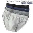 2点セット アンダーウェア インナー 下着 吸水 ブリーフ 肌着 シームレス 速乾 男性 コットン メンズ 2XL 抗菌 防臭 綿 快適 おしゃれ 無地 大きいサイズ L XL メンズブリーフ 3XL パンツ 紳士用 父の日 プレゼント 男性