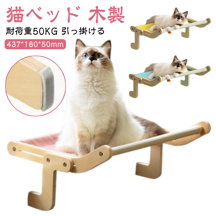 猫 ハンモック 窓 ベッド 猫窓用ベッド ねこ キャット 吸盤 冬用 秋 冬 ペット 猫...