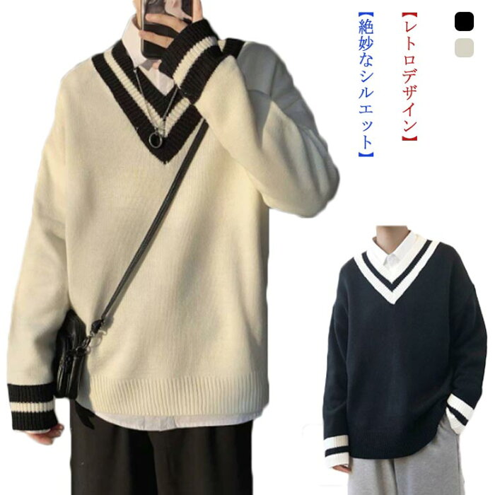 トップス スクールセーター 男子高生 制服 セーター ニットセーター 女子高生 入学 スクールニット プルオーバー 通学 学生服 Vネック 無地 洗える 春 秋 冬 dk jk 男女兼用 ライン入り