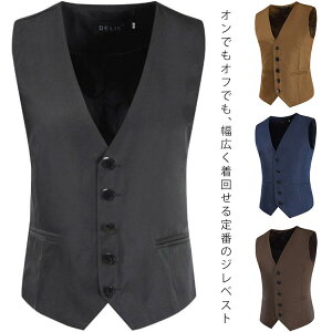 スーツベスト ジレ トップス ベスト 結婚式 重ね着 無地 成人式 送料無料 ビジネス ジレベスト メンズ ビッグサイズ スリム 演奏会 飲食店 カジュアル アウター 成人式 卒業式 スーツ フォーマル 通勤 春秋通販