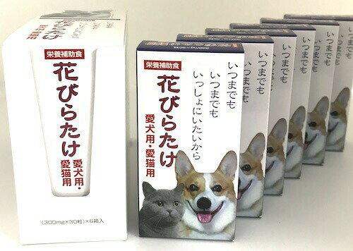 愛犬用 愛猫用 花びらたけ 【お得な6箱セット】クリックポスト発送 MH-3 ハナビラタケ 含有加工食品 ハナビラタケ 花びらたけ はなびらたけ バイオ MH3 サプリメント 1箱 30mg 30粒入り βグル…