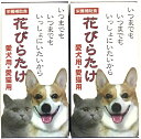 愛犬用 愛猫用 花びらたけ 【お得な2個セット】MH-3 ハナビラタケ含有加工食品 ハナビラタケ はなびらたけ 花びらたけ はなびらたけバイオMH3 健康食品 サプリメント サプリ グルカン ペット