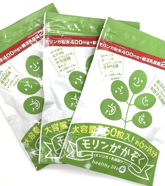 モリンガかぞく モリンガ末　食物繊維　乳酸菌　ラクトフェリン　モリンガの含有量　2粒あたり　400mg！　腸活ダイエットにも！　全国送料無料