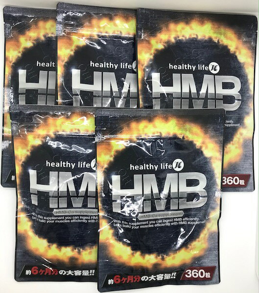  healthylife HMB ダイエットサプリ 全国送料無料　HMB　カルシウムサプリメントで、キメッキメボディーを目指せ！　1粒に HMB　100mg配合