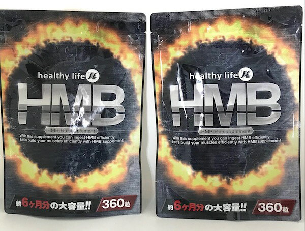 【お得な2袋セット】 healthylife HMB ダイエットサプリ 全国送料無料　HMB　カルシウムサプリメントで、キメッキメボディーを目指せ！　1粒に HMB　100mg配合