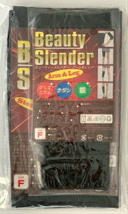 ビューティースレンダーセット Beauty Slender 美脚 美腕 美腹を目指す方 引締め 引き締めて理想のボディを目指す!