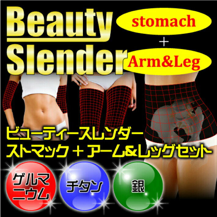 �ӥ塼�ƥ��������������å� Beauty Slender ���� ���� ��ʢ���ܻؤ��� ������ ������������ۤΥܥǥ����ܻؤ���