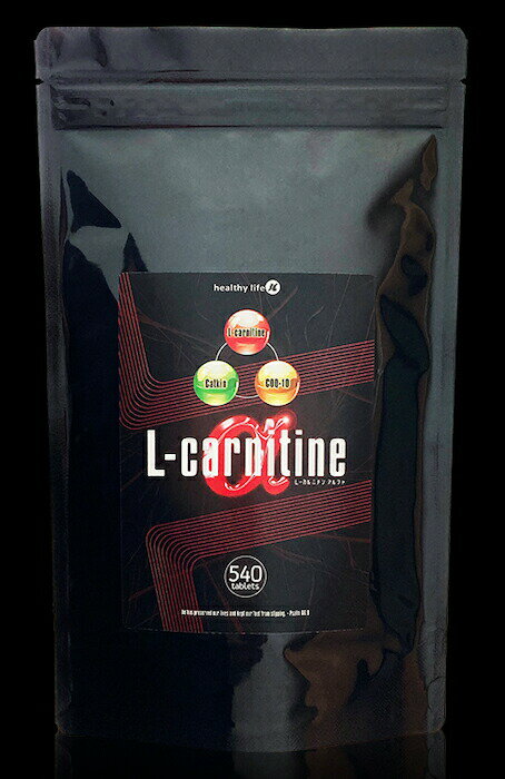 healthylife L-カルニチン アルファ（L-carnitine α）ダイエット サポート サプリメント 【大容量1袋540粒 約6ヶ月分】L-カルニチン　カテキン　コエンザイムQ10 全国送料無料