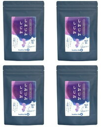 healthylife しみじみしじみ【お得な4袋セット(1袋360粒入×4)】サプリメント オルニチン シジミエキス　肝臓エキス1袋にしじみ約150,000個含有　L-オルニチン 栄養補助食品 日本製