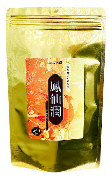 飲むヒアルロン酸 【鳳仙潤】 ヒアルロン酸含有鶏冠抽出物 プロポリスエキス セルロース ショ糖脂肪酸エステル 微粒二酸化ケイ素 全国送料無料