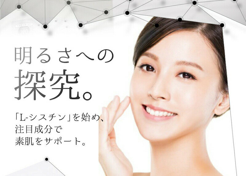 healthylife メラノコントロール merano control 1袋 360粒入 約6ヶ月分 サプリメント L-シスチン含有食品 栄養補助食品 ローヤルゼリー フィシュコラーゲン プラセンタ ザクロエキス 黒ゴマ抽出物（セラミド含有） ローズマリー／L-シスチン 紫外線 日焼け お肌 cyoju-10000256 長寿長野県健康館 楽天市場店 サンプル画像3