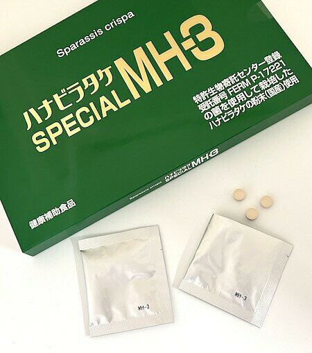 ハナビラタケ SPECIAL MH-3【1箱 23.3g(250
