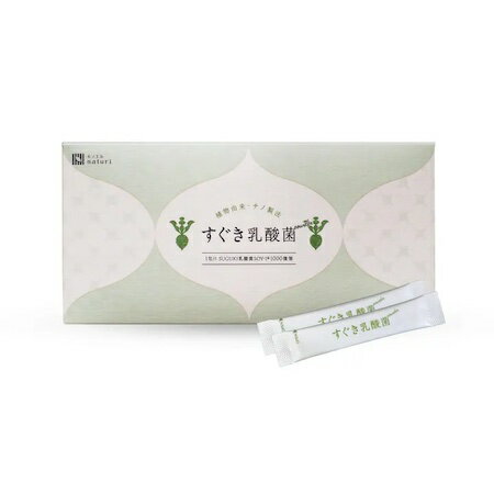 乐天商城 - すぐき 乳酸菌 パウダー 1箱30包入り 植物由来 ナノ製法 乳酸菌加工食品 1包にすぐき乳酸菌 1000億個配合 日本製 アレルゲン不使用 甘味料 保存料 着色料 無添加 フラクトオリゴ糖 イヌリン マルトデキストリン 好きなものに混ぜるだけ 腸内環境ケア ナノ粒子パウダー