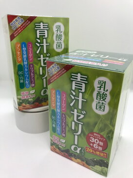 【2箱セット】 乳酸菌青汁ゼリー α 簡単にツルンと食べれるゼリーで不足しがちなビタミンや食物繊維を補いましょう☆ 全国送料無料 日時指定・代引き可