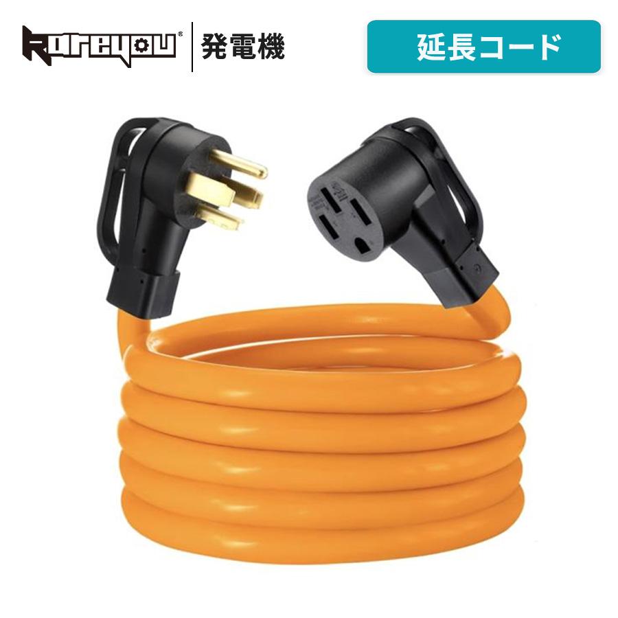 Kareyou 発電機延長コード 14-50P→14-50R 7m 50A対応 RV電源コード 発電機コード 100V-250V 最大20000W NEMA対応 キャンプ 防災 屋外作業　Kareyou発電機用