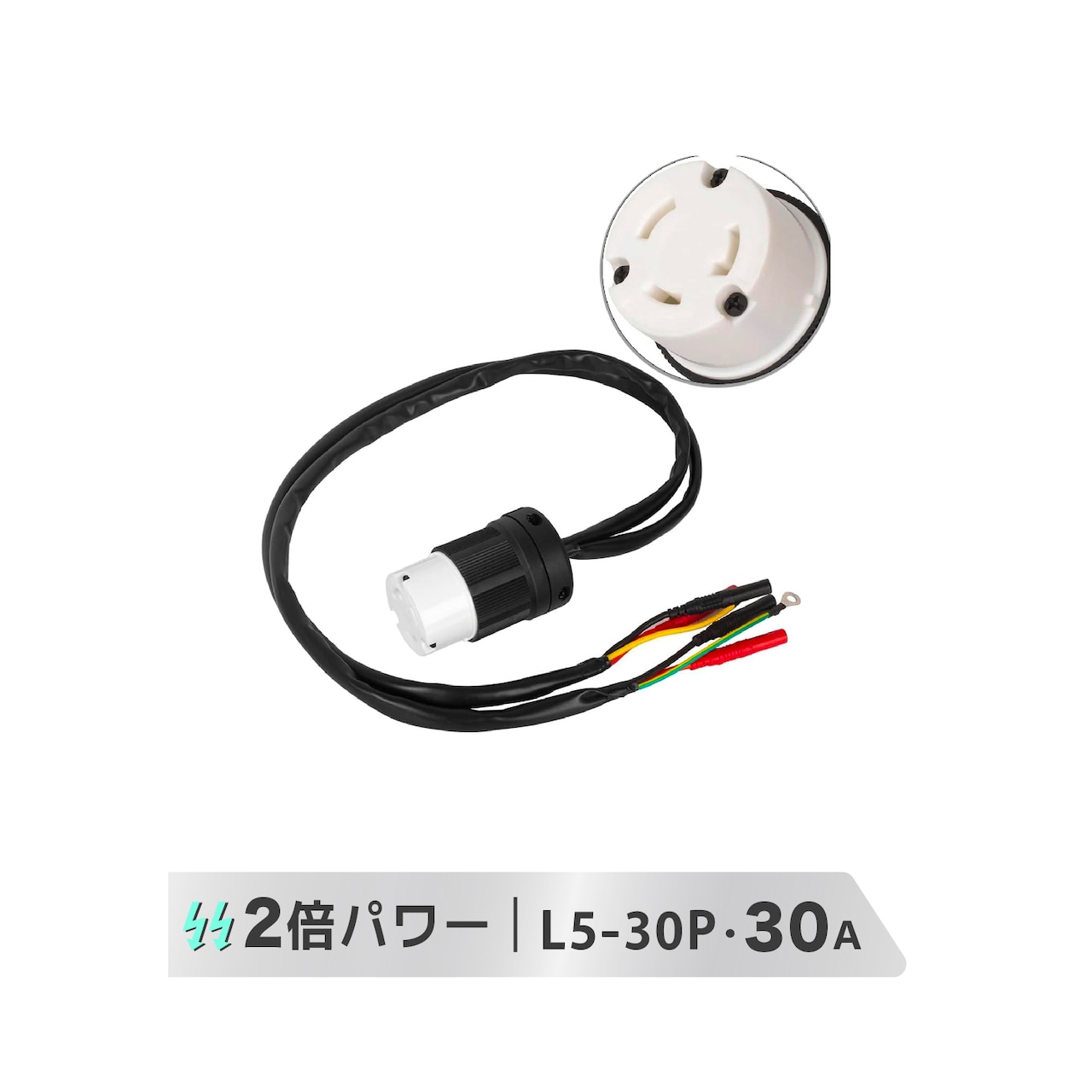 KAREYOU インバーター発電機用 並列運転コード 30A NEMA L5-30R 約115cm 並列接続...