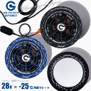 ペルチェ ファンユニット 28V 環境温度-25℃ GB-POWER 長信ジャパン GP980 2025年 15ヶ月保証 ペルチェ 空調ウェア用デバイス ファン...