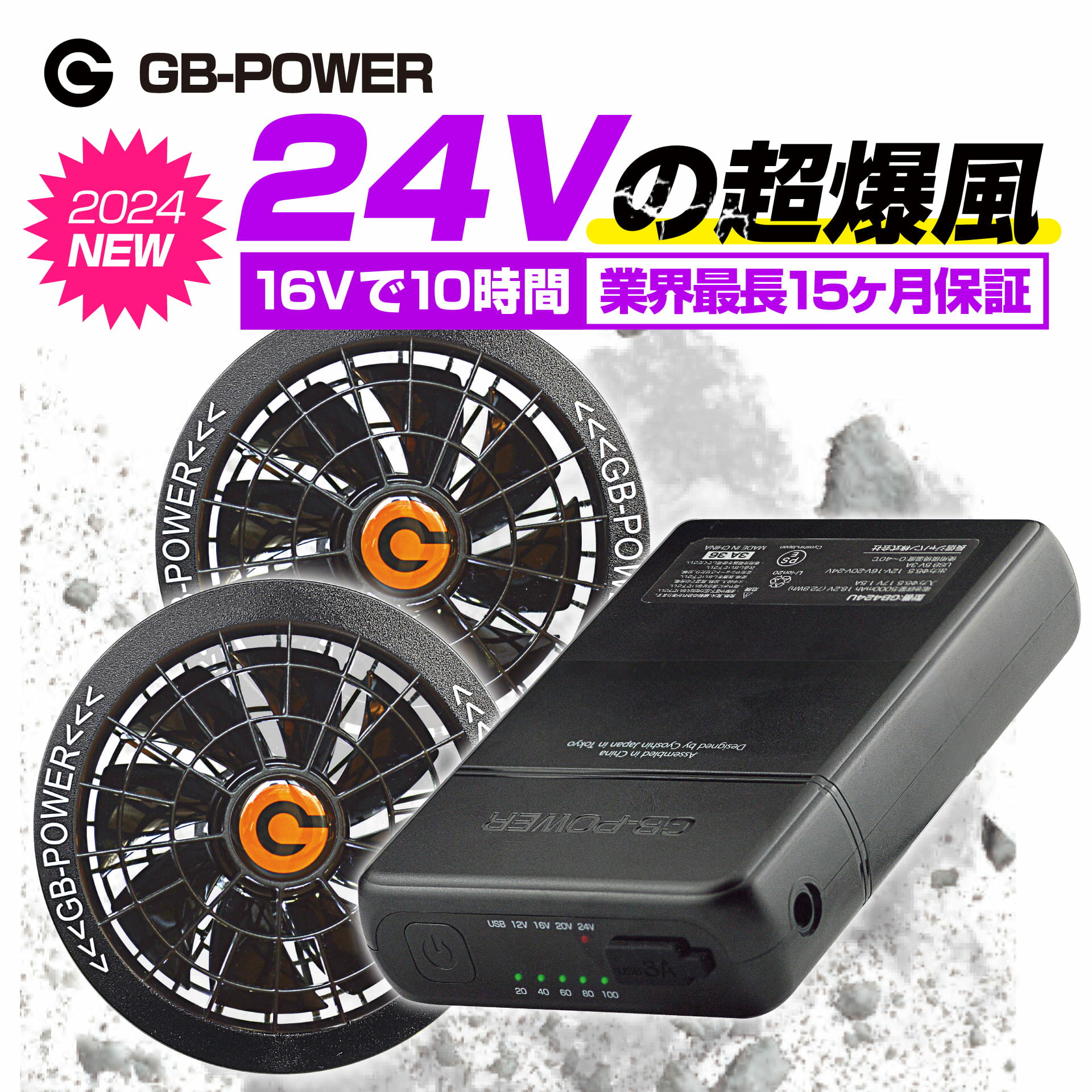 ¨ȯ۶Ĵ 24V Хåƥ꡼ܥե󥻥å GB-POWER ᡼ GB424 GF3 2024ǯ 15ݾ ...