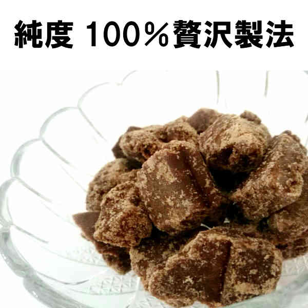 純黒糖ですよ〜 135g入り 3袋セット 調味料や茶菓子としてもおすすめ 黒砂糖 純黒糖 黒糖 クロザトウ 沖縄 奄美 大島 徳之島 国産 平井製糖 くろざとう 勇田薬草園 ゆうだやくそうえん ポイント消化 砂糖 お試し