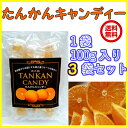 たんかん 送料無料 飴 キャンディー 奄美大島 徳之島 10