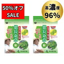 【 徳 長命草 粒 62錠×2袋セット 】 マルチビタミン ミネラル サプリメント ボタンボウフウ 約2ヶ月分 健康 食物繊維 カルシウム 鉄分 ポリフェノール...