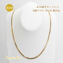 【新品特価品】喜平 ネックレス 6面ダブル 50cm K18 6DCW 約 20g 喜平ネックレス 6面 ダブル 18金 喜平ネックレス 留め具 箱型金具18金...