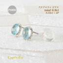 【送料無料】Pt900 アクアマリン 合計0.9ct 3月誕生石 セカンドピアス キャッチ付き(4)