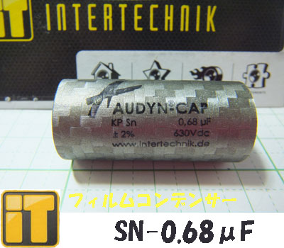 オーディンキャップ　SN-0.68μF/630V　1個　フィルムコンデンサー FOLIENKONDENS AUDYN CAP SN-0.68MP/630DVC 2% AXIAL INTERTECHNIK, GERMANY　錫箔使用の最上位モデル　真空管アンプに最適　 cyprus-10001961 サイプラス・online shop サンプル画像2