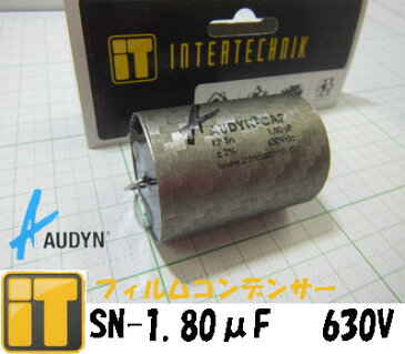 オーディンキャップ　SN-1.80μF/630V　フィルムコンデンサー FOLIENKONDENS　AUDYN CAP SN-1.80MF/630DVC 2% AXIAL INTERTECHNIK, GERMANY　最上位モデル　