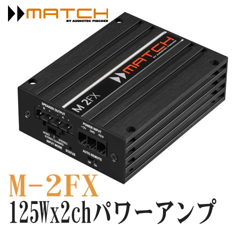 マッチ MATCH　 M-2FX 125Wx2ch パワーアンプ D級フルレンジパワーアンプ 2