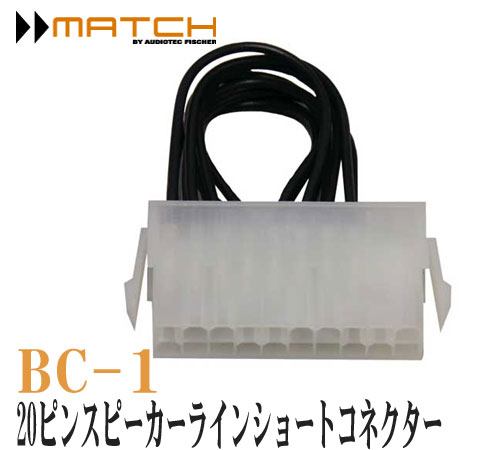 �ޥå� MATCH�� BC-1 ��20�ԥ󥹥ԡ������饤�󥷥硼�ȥ��ͥ����� MATCH ����ǥ붦��