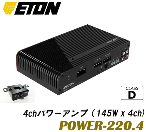 ETON�������ȥ�POWER-220.4 4ch�ѥ����ס���145Wx4ch) CLASS:D Full Range��D��ե���