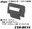 ENDYエンディー 東光特殊電線　ETH-081S　ETC取付ホルダー　スズキ車用エブリイ/エブリイワゴン（H27.2〜）日産NV100クリッパー/クリッパーリオマツダ スクラムバン/ワゴン三菱ミニキャブバン/タウンボックス純正色仕様　