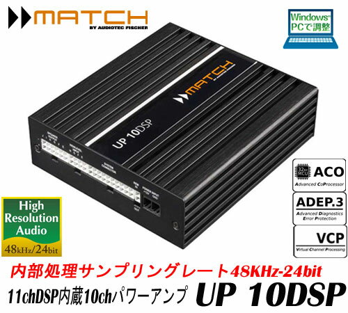 MATCH�ޥå� UP-10DSP��11chDSP��¢10ch�ѥ����� ���ǥ���������ü�ҡ� 96KHz/24bit�ե����ޥå��б���������������ץ�󥰥졼�ȡ���48KHz-24bit UP-10DSP up10dsp