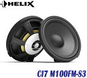 ヘリックス HELIX CI7 M100FM-S3 10cmミッドレンジ 2個1組 COMPOSE CI7シリーズ新開発ハイエンドペーパーコーン 高効率ネオジウムマグネット 25mm径ボイスコイル回路採用 (2)