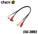 ENDYエンディー 東光特殊電線 EAC-3003 (0.3m) ピンケーブル ※片側がL形です。 音質優先の技術でピュアな臨場感を伝える。