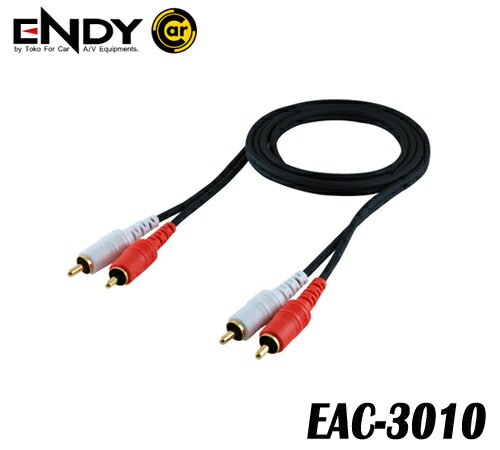 ENDYエンディー 東光特殊電線 EAC-3010 (1m) ピンケーブル